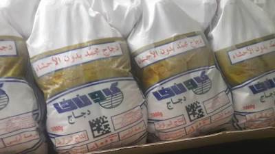 حقيقة استيراد شحنات دواجن مجمدة فاسدة ومنتهية الصلاحية