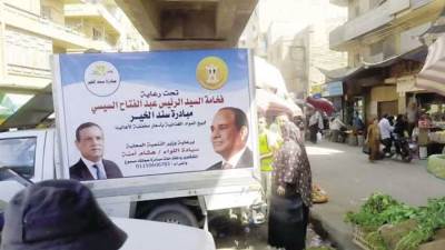 «التنمية المحلية» تعلن طرح كميات إضافية من السلع الغذائية بأسعار مخفضة من خلال مبادرة «سند الخير»