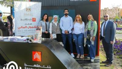 بنك القاهرة يشارك فى فعاليات "الشمول المالي للمرأة" بمزايا وعروض حصرية