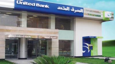 متوافقة مع الشريعة .. المصرف المتحد يطرح شهادة النخبة  بعائد سنوى 19%