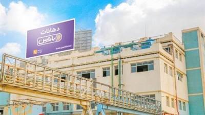 المنافسة تشتد .. «الأصباغ الإماراتية» ترفع سعر عرض الاستحواذ على باكين إلى 39.80 جنيه للسهم