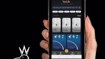 «عيار 24» يطرح أبليكشين « Walid» لتحديد أماكن محلات الذهب في مصر