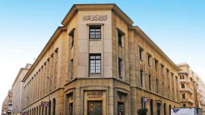«المركزي»:طرح أذون خزانة بقيمة 39.5 مليار دولار