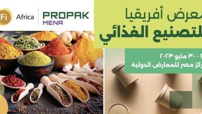 «إنفورما ماركتس» تعلن الإطلاق الرسمي لمعرضي  "ProPak MENA" و"Fi Africa" الشهر الجاري