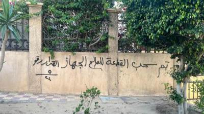 رئيس " جهاز القاهرة الجديدة ": استرداد قطعة أرض وما عليها من مبانٍ بالتجمع الخامس لمخالفة الترخيص