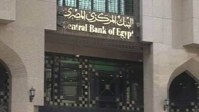 البنك المركزي يطرح أذون خزانة بقيمة 39.5 مليار جنيه على آجلين