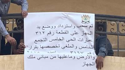 لمخالفتها الترخيص .. سحب فيلا بالتجمع الخامس لتحويلها من سكنى إلى مصحة لعلاج الإدمان