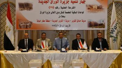 «الإسكان»: إجراء القرعة العلنية الـ29  للوحدات السكنية البديلة المخصصة  لأهالي جزيرة الوراق