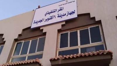 غدا الأحد ..  بدء تسليم قطع أراضى الإسكان المتميز  بمنطقة شمال المطار بمدينة أكتوبر الجديدة