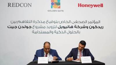 مذكرة تفاهم بين «ريدكون» و «هانيويل» لتزويد مشروع جولدن جيت بالحلول الذكية والمستدامة
