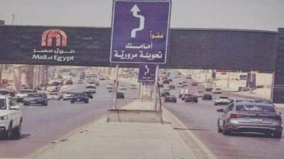 بدءا من اليوم .. غلق كلى لطريق إمتداد 26 يوليو اتجاه «ميدان جهينة ومسجد الشرطة» لمدة 3 شهور