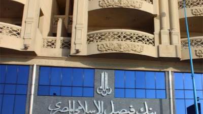 بنك فيصل الإسلامي يقدم الشهادة «نماء» بعائد 19.25%