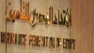 «المصري للتأمين» يحث الشركات على تقديم منتجات غير مألوفة وترويجية لجذب عملاء جدد