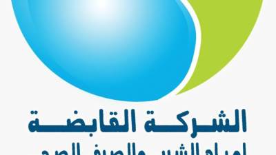 أكتوبر المقبل  .. «القابضة للمياه» تطلق النسخة الثانية من معرض «مصر للمياه والصرف الصحي والبنية التحتية»