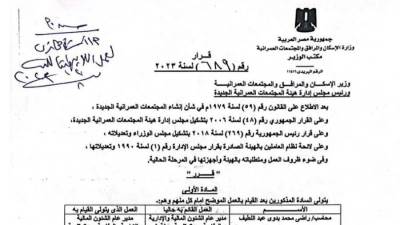 وزير الإسكان يصدر عدة قرارات بترقيات في أجهزة المدن الجديدة 