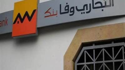 بنك «وفا» التجاري يمنح «يونيباك» قرض متوسط الأجل بقيمة 40 مليون جنيه