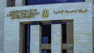 حتى 16 أكتوبر .. «العاصمة الإدارية» تمد فترة تلقى طلبات المطورين العقاريين للحصول على التيسيرات الجديدة