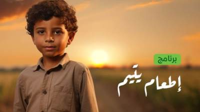 بنك الطعام المصري يطلق برنامج «إطعام اليتيم» لخدمة دور رعاية الأيتام على مستوى محافظات الجمهورية