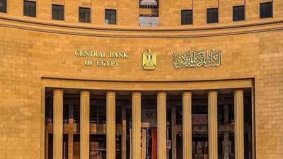 «المركزى» يقرر تثبيت سعر الفائدة 