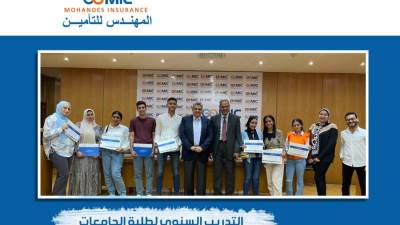 «المهندس للتأمين» تمنح شهادات تقدير لمتدربين جدد