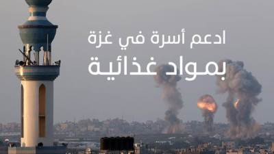 بنك الطعام المصري يرسل قافلة إغاثة للأشقاء الفلسطينيين بقطاع غزة