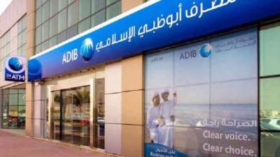 «مصرف أبو ظبي» ينفي اعتزامه بيع حصته في «إيفاكو للبترول»