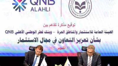 تعاون مشترك بين الهيئة العامة للاستثمار  وبنك قطر الوطني للترويج للاستثمار في مصر