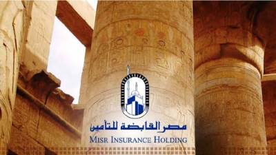 مصر القابضة للتأمين تحصل على رخصة نشاط الاشتراك في تأسيس الشركات