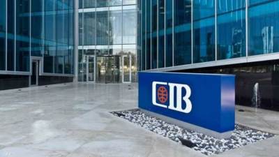 «CIB» يحقق 8.35 مليار جنيه صافي أرباح خلال الربع الثالث من العام الجاري