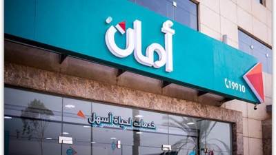 زيادة رأس مال شركة «أمان» ليتجاوز مليار جنيه 