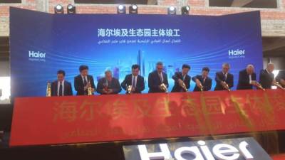 رئيس جهاز العاشر يُشارك في فعالية اكتمال المباني الرئيسية لمجمع "هاير مصر " الصناعي بالمدينة