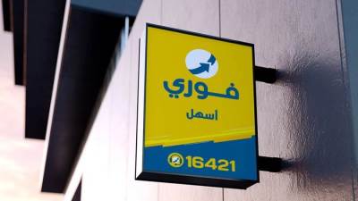 هل كذبت شركة «فوري» على العملاء بشأن تسريب بياناتهم؟