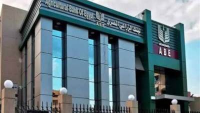 البنك الزراعي يدعم الأسر الأكثر احتياجا بمحافظة المنيا 