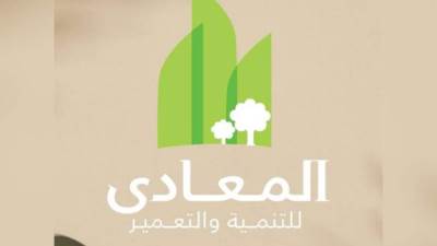 المعادي للتنمية والتعمير تقلل حصتها في «زهراء المعادي» مقابل 30 مليون جنيه