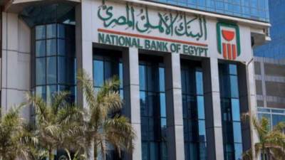 بقيمة 100 مليون دولار .. البنك الأوروبي لإعادة الاعمار يقدم قرضا للبنك الأهلي 
