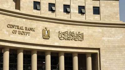 اليوم الخميس .. اجتماع «المركزى» الأخير فى 2023 يحسم أسعار الفائدة 