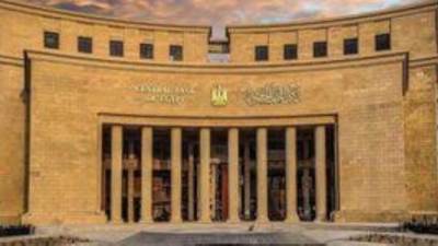 خلال 2024 .. 8 اجتماعات للبنك المركزي تحدد سعر الفائدة 