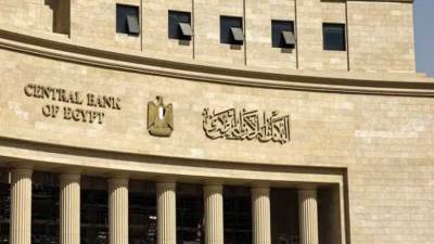 «المركزي» يطرح أذون خزانة بقيمة 47.5 مليار جنيه
