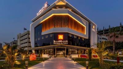 4.5 مليار جنيه صافى أرباح بنك القاهرة بنهاية الربع الثالث من 2023