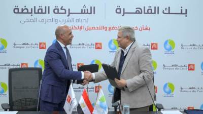 برتوكول تعاون بين بنك القاهرة و «القابضة للمياه» لخدمات الدفع والتحصيل الإليكترونى