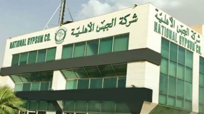 شركة الجبس الأهلية توقع عقد تطوير خط إنتاج ألواح لمصنعها في الرياض بقيمة 30 مليون ريال