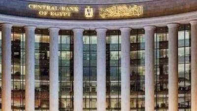 البنك المركزي: تعطيل العمل بالبنوك الأحد المقبل بمناسبة عيد الميلاد المجيد