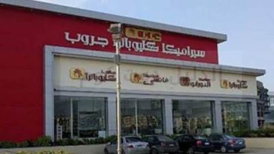 «سيراميكا كليوباترا» تستهدف وصول صادراتها لـ 50 مليون دولار خلال 2025