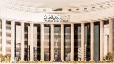 البنك المركزي: 2.783 تريليون جنيه إجمالي التسويات عبر «مقاصة الشيكات» خلال 2023