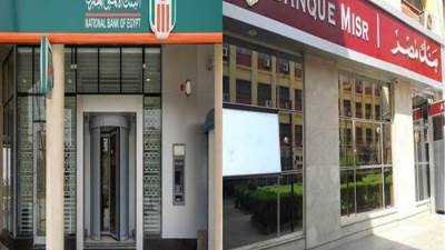 اليوم الإثنين ..  بدء شراء شهادة الاخار الجديدة من فروع بنكي الأهلي ومصر 