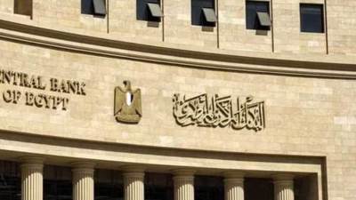 البنك المركزى يلزم بنوك مصر بفائدة 24% على القروض المضمونة 