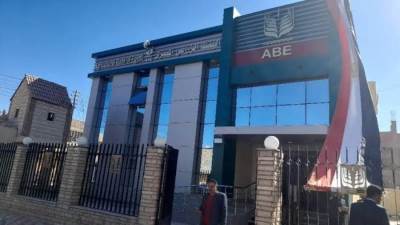 البنك الزراعي المصري يحقق معدلات نمو كبيرة بنهاية 2023  ومحفظة الودائع تقفز إلى 184.3 مليار جنيه 