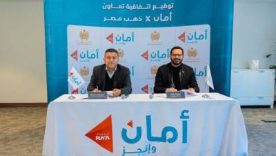 «أمان» تتعاقد مع شركة ذهب مصر لتقسيط الذهب الاستثماري