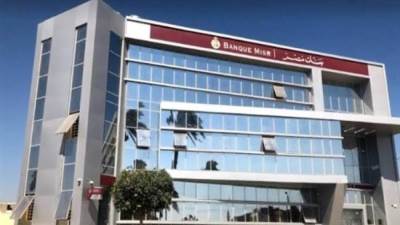 بنك مصر يقود تحالف مصرفي مع بنك «إتش إس بي سي»و «aiBANK»لمنح تمويل مشترك لغبور مصر