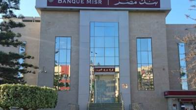 تفاصيل حدود الاستخدام الجديدة لبطاقات بنك مصر في الداخل والخارج